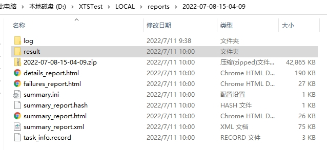 XTS配置及问题汇总V1.07497.png