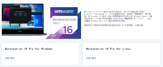 1VmwareIntroduce.png